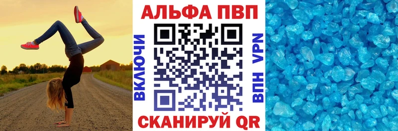 Alfa_PVP кристаллы  Чайковский 