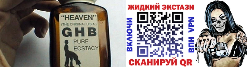 БУТИРАТ жидкий экстази  площадка официальный сайт  Чайковский 