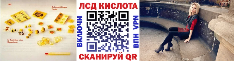 ЛСД экстази кислота  kraken ТОР  Чайковский 