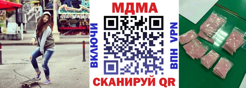 МДМА Molly  blacksprut вход  Чайковский 