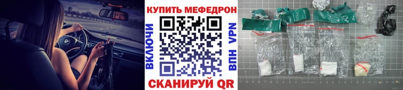 Мефедрон мука  MEGA ссылки  Чайковский  где найти  